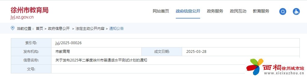 微信图片_20250329151320.jpg