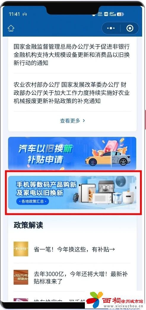 微信图片_20250407102539.jpg