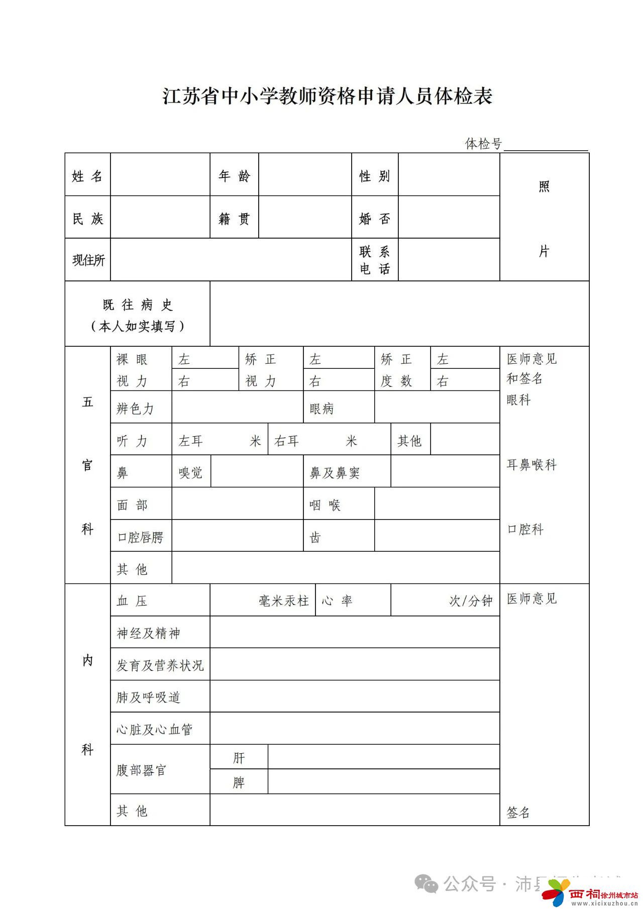 微信图片_20250408163646.jpg