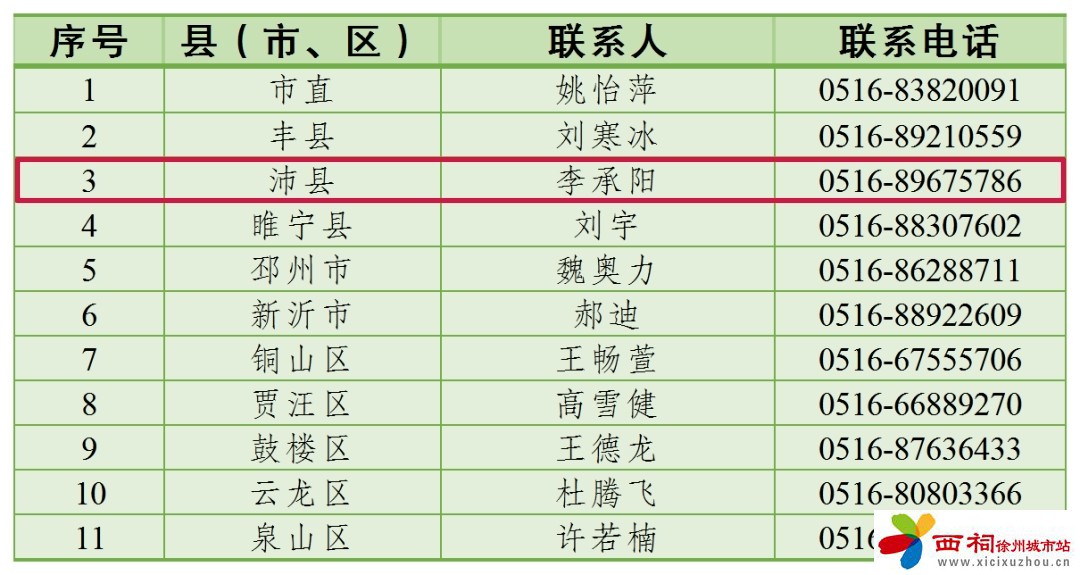 微信图片_20250409155337.jpg