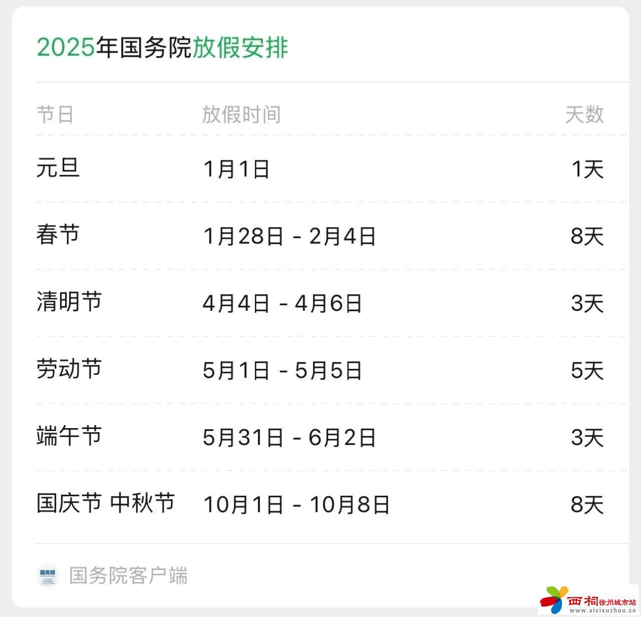 微信图片_20250425112452.jpg