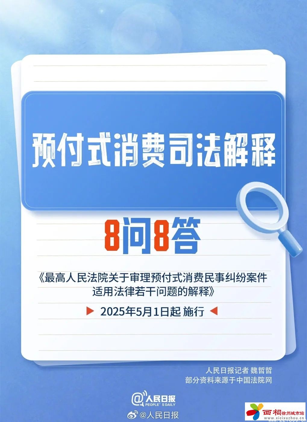 微信图片_20250505101551.jpg