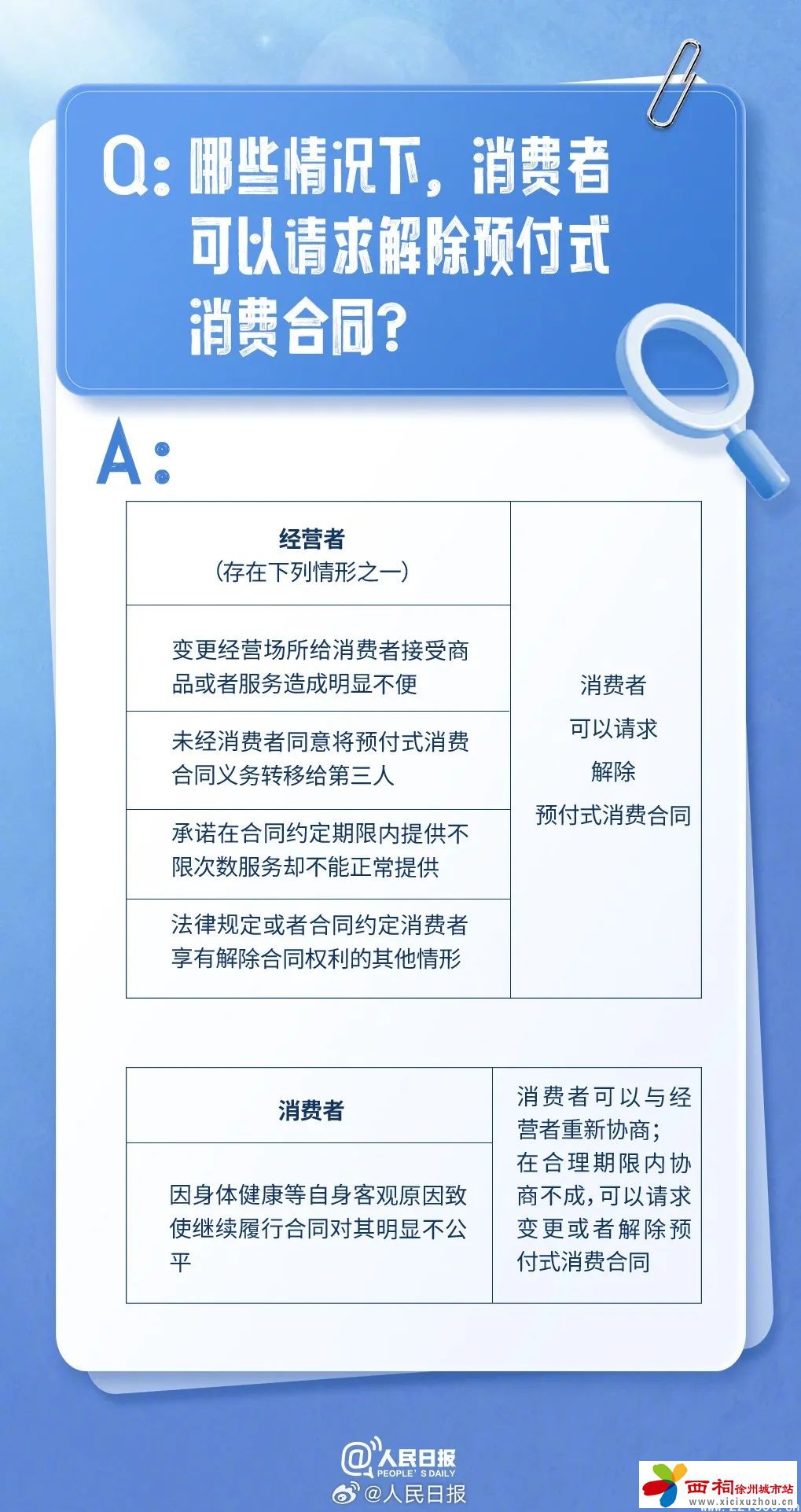微信图片_20250505101645.jpg
