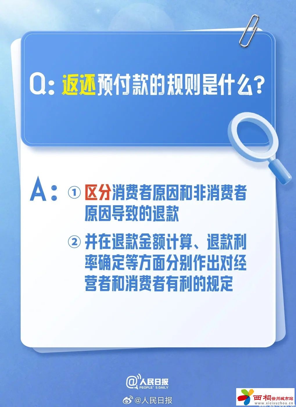 微信图片_20250505101657.jpg