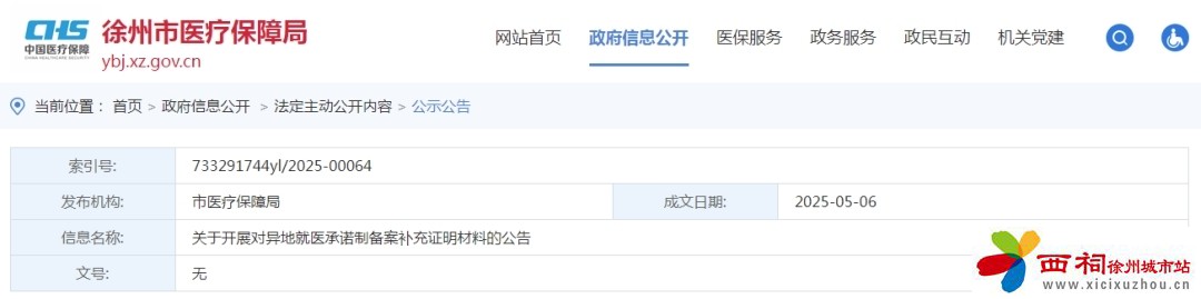 微信图片_20250508094832.jpg