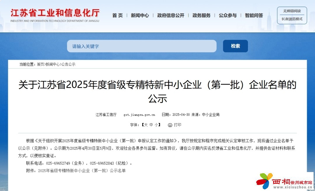 微信图片_20250508163923.jpg