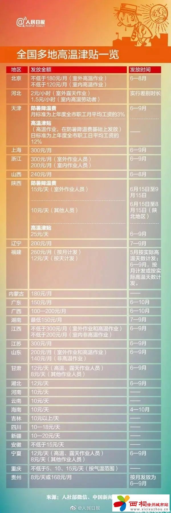 微信图片_20250513140400.jpg