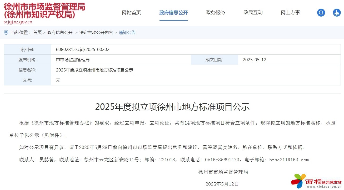微信图片_20250514094705.jpg