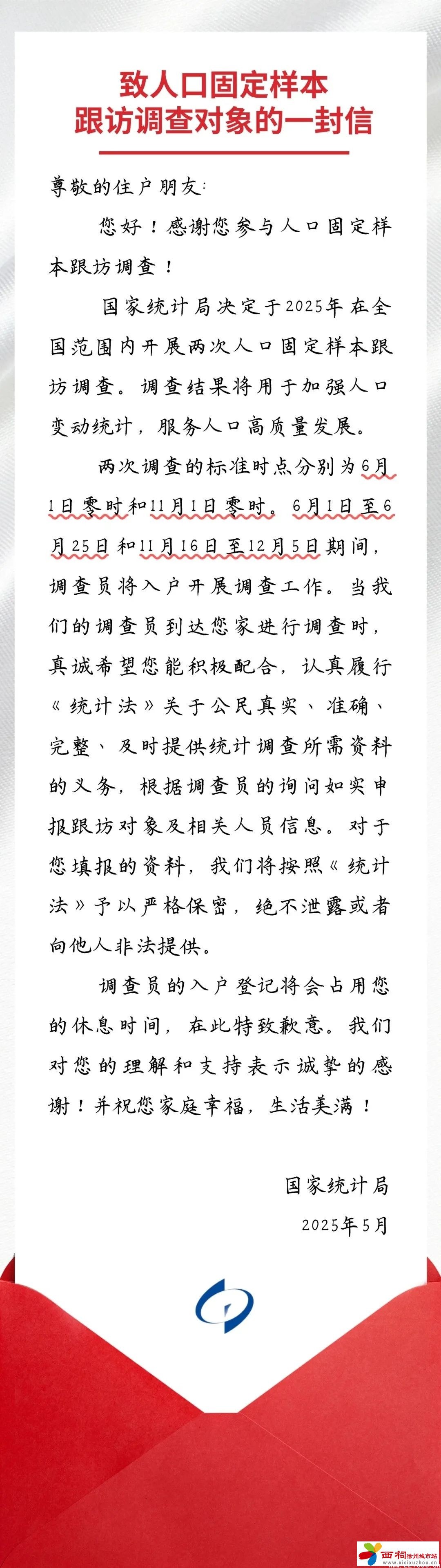 微信图片_20250516142016.jpg