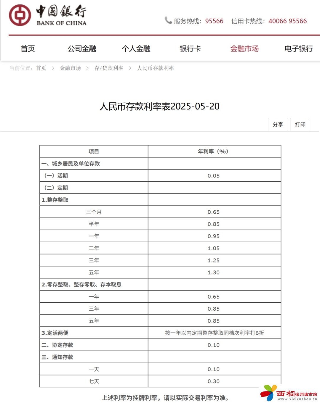 微信图片_20250521113654.jpg