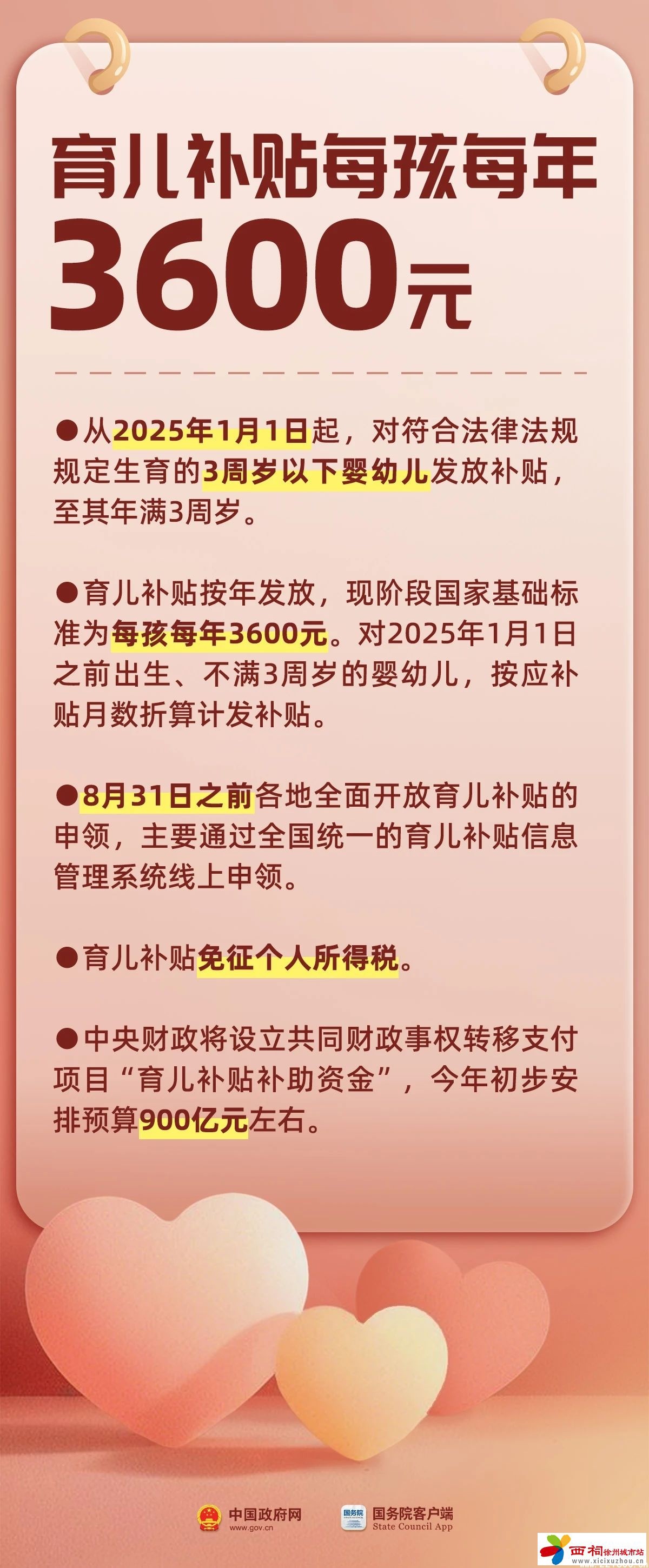 微信图片_2025-08-30_112047_202.jpg